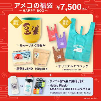 全商品｜AMAZING COFFEE ONLINE | アメージングコーヒー オンライン