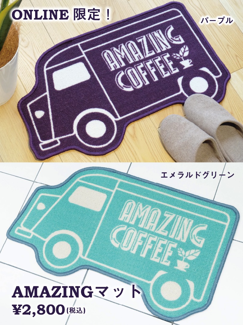 Amazing Coffee Online アメージングコーヒー オンライン