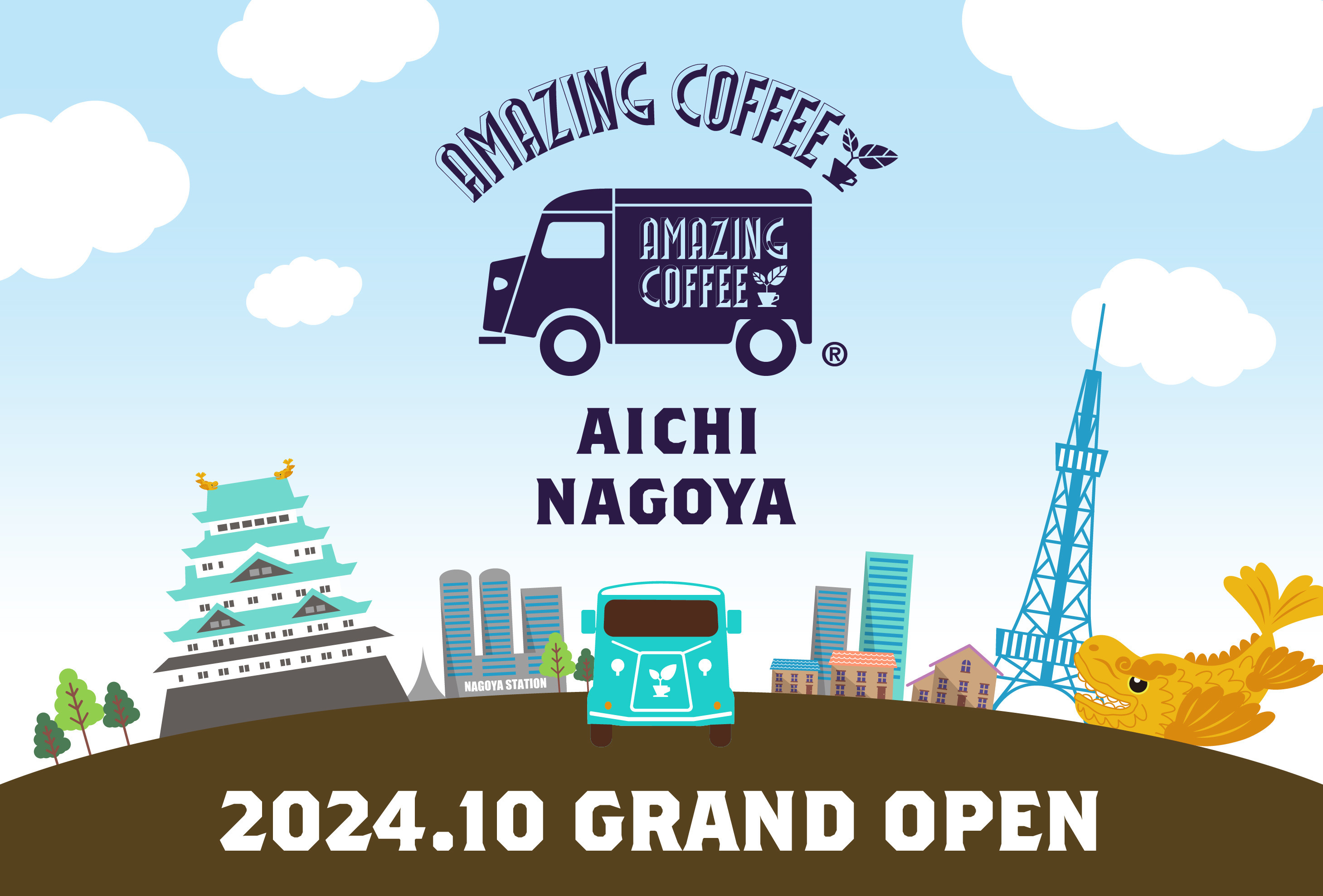 【AMAZING COFFEE AICHI NAGOYA】GRAND OPEN決定！！