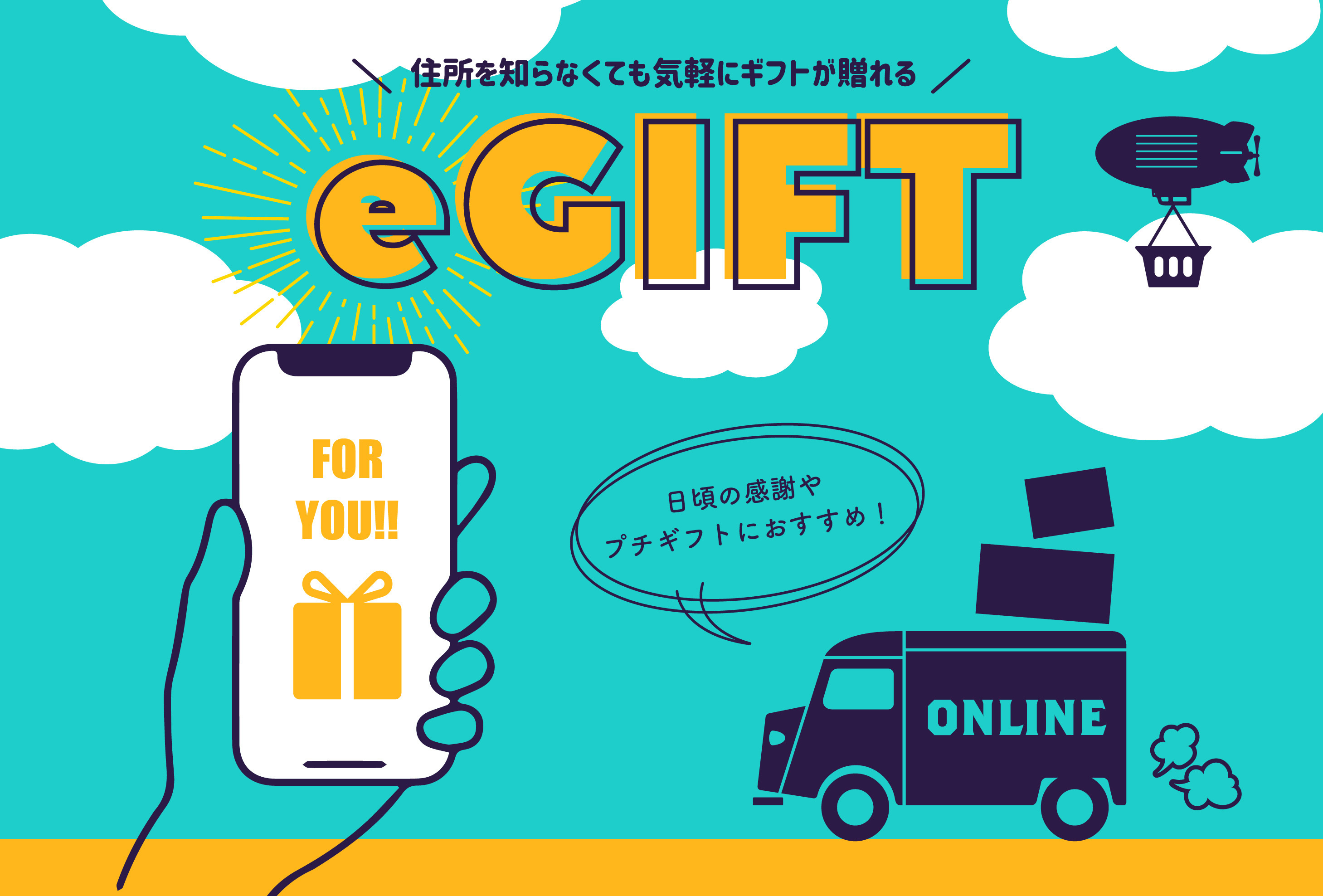 【AMAZING COFFEE ONLINE】住所を知らなくてもギフトを贈れる《eギフトサービス》がスタート！！