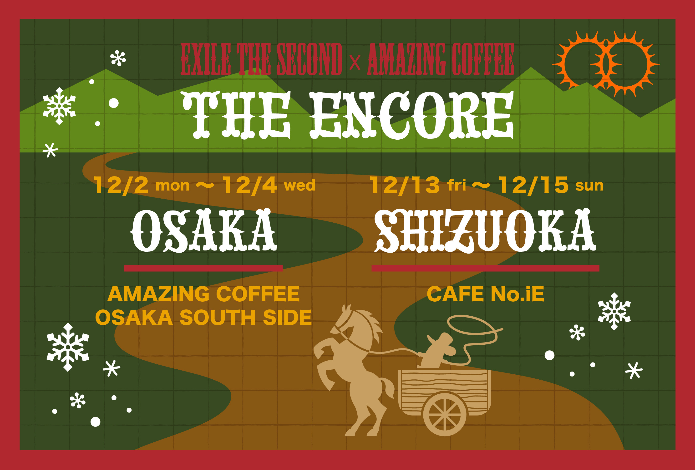 ☕️「EXILE THE SECOND × AMAZING COFFEE POP UP TOUR」開催決定！✨