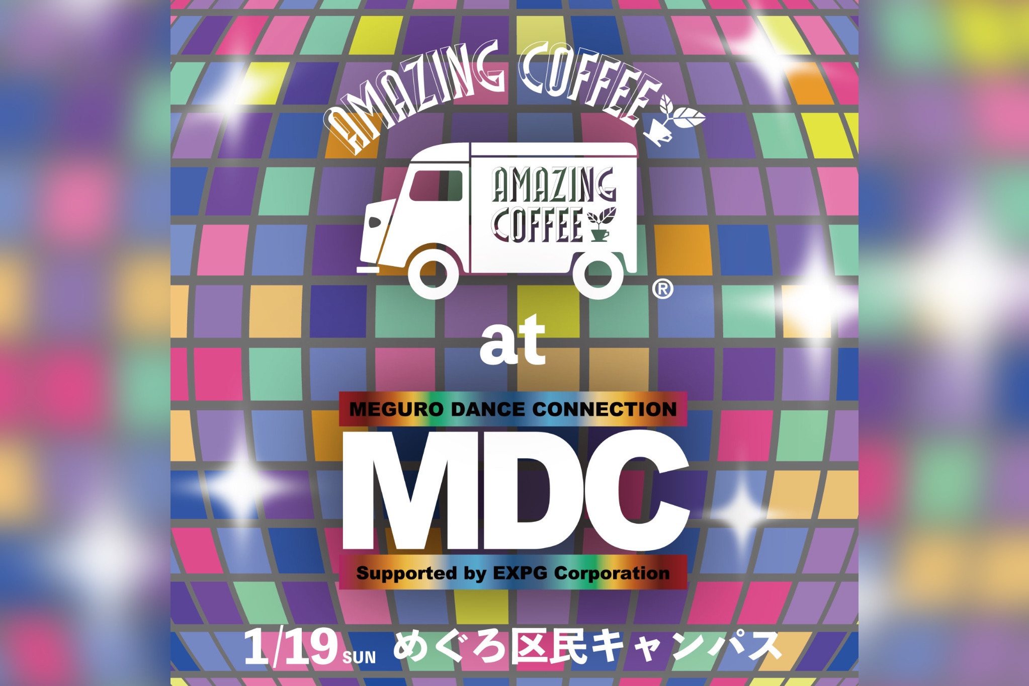 【2025年1月19日(日)開催！】『Meguro Dance Connection』出店✨！